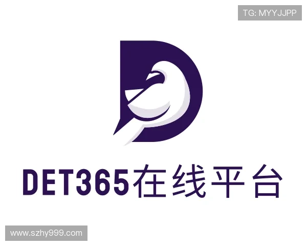 认识det365在线平台